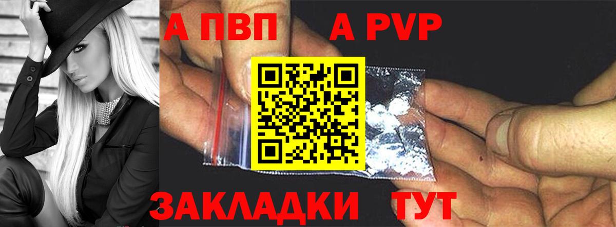 A PVP мука Конаково