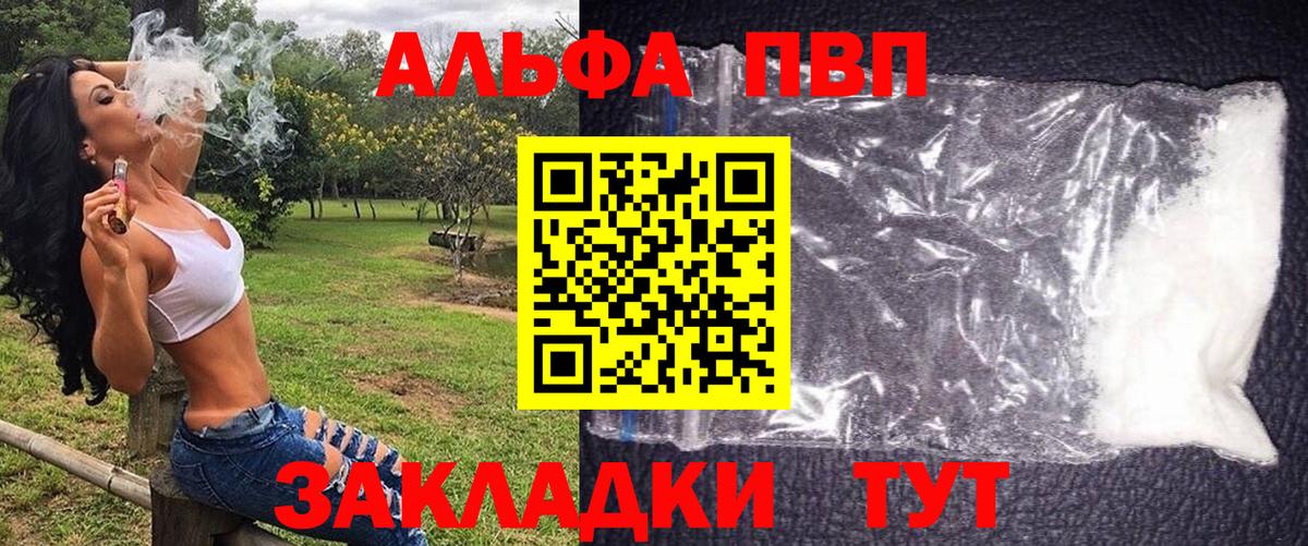 Alpha-PVP мука  APVP СК КРИС  Вход с VPN  Конаково  Alfa_PVP СК КРИС 