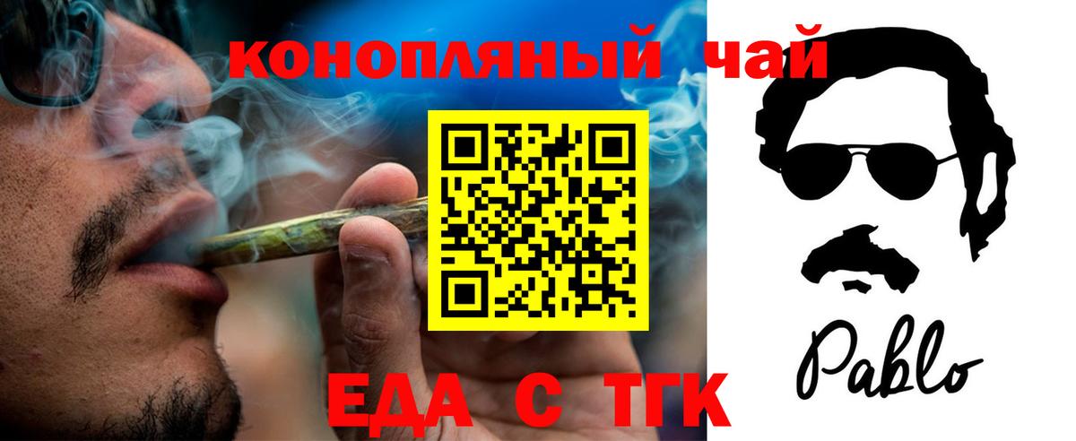 Cannafood конопля  Вход с VPN  Конаково 
