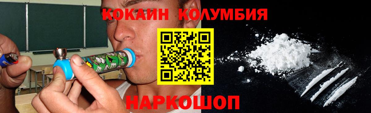 Cocaine 99%  Вход с VPN  Конаково  COCAIN 97% 