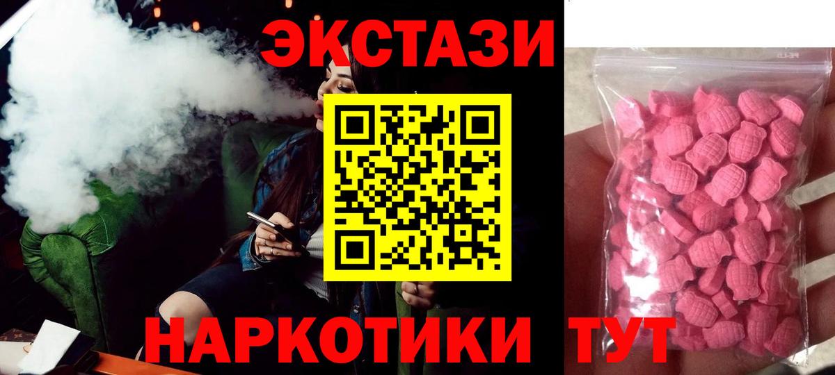 Ecstasy  Экстази 280 MDMA  цены наркотик  Ecstasy таблы  Конаково  Вход с VPN 