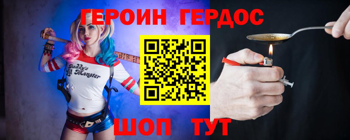 ГЕРОИН  Вход с VPN  Конаково  Героин афганец 