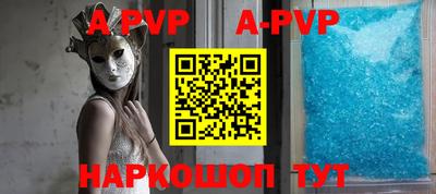 ALPHA PVP Заволжье