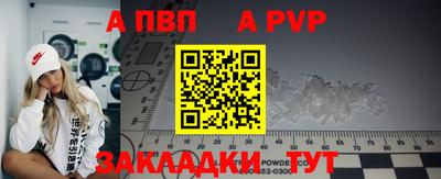 ALPHA PVP Заволжье