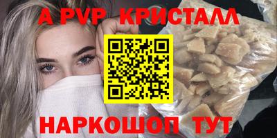 ALPHA PVP Заволжье