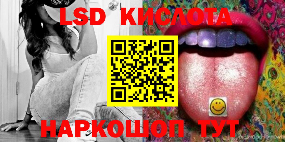 Лсд 25 экстази кислота Конаково