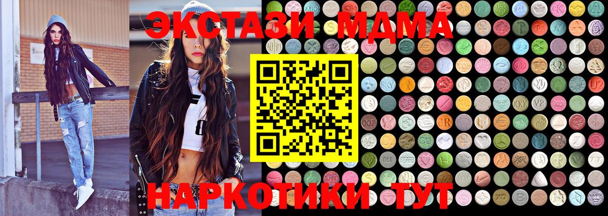 Конаково  МДМА  Вход с VPN  МДМА кристаллы 
