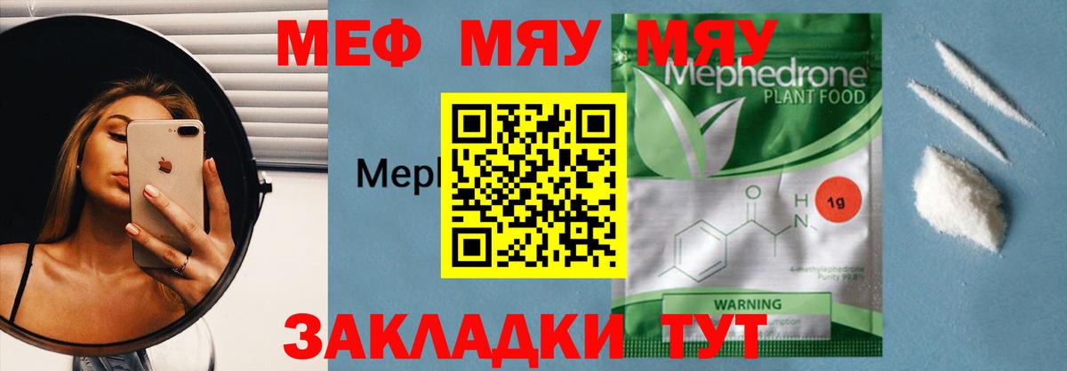 МЯУ-МЯУ  МЯУ-МЯУ mephedrone  Меф  Конаково  Вход с VPN  МЯУ-МЯУ VHQ 