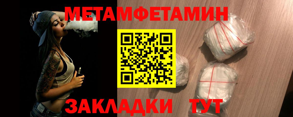 Метамфетамин пудра Конаково
