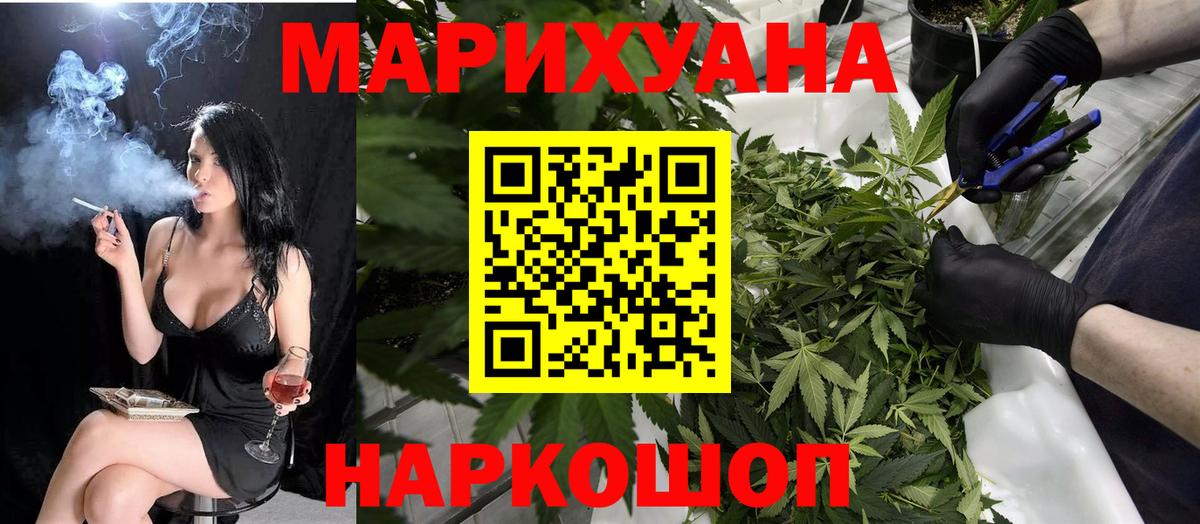 Бошки марихуана тримм Конаково